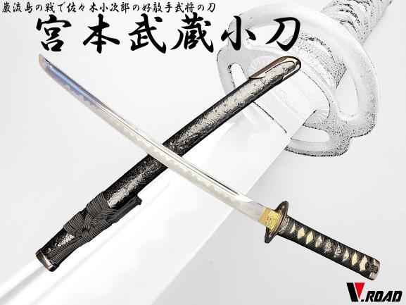 楽天市場】模造刀 日本刀復刻武将シリーズ 宮本武蔵 ＼楽天