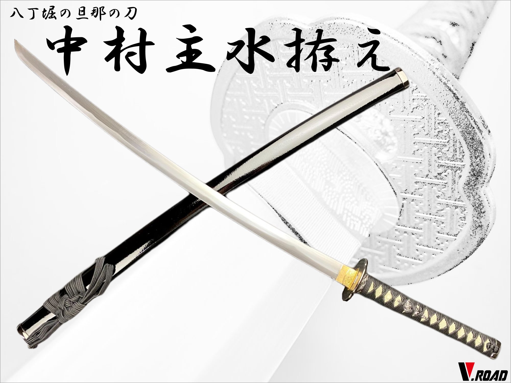 楽天市場】濃州正恒作 模造刀 姫鶴一文字 3点セット 模造刀 折紙