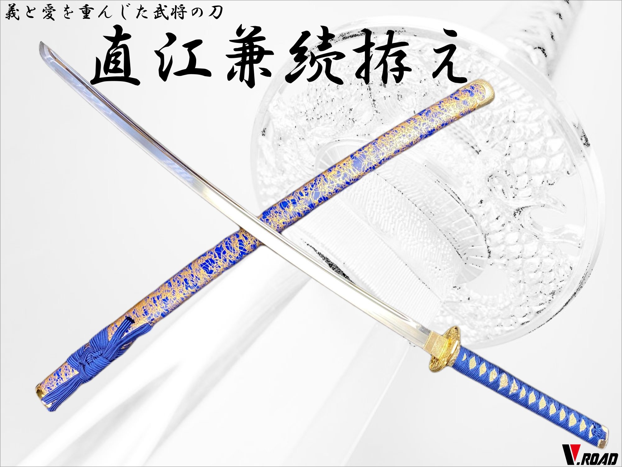 楽天市場】濃州正恒作限定 模造刀 オリジナル 五月雨江 3点