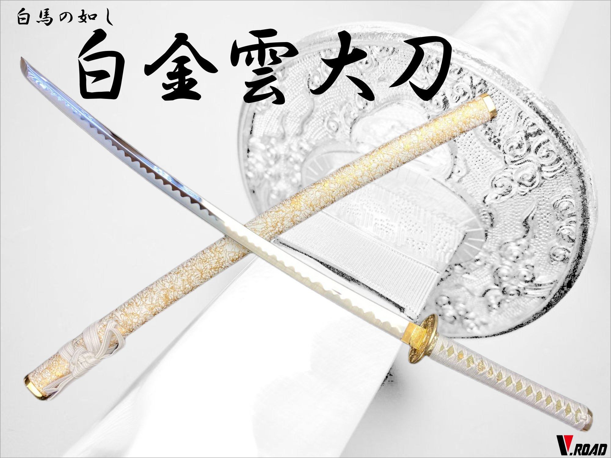 楽天市場】濃州正恒作 模造刀 黒石目大刀 3点セット 模造刀 折紙