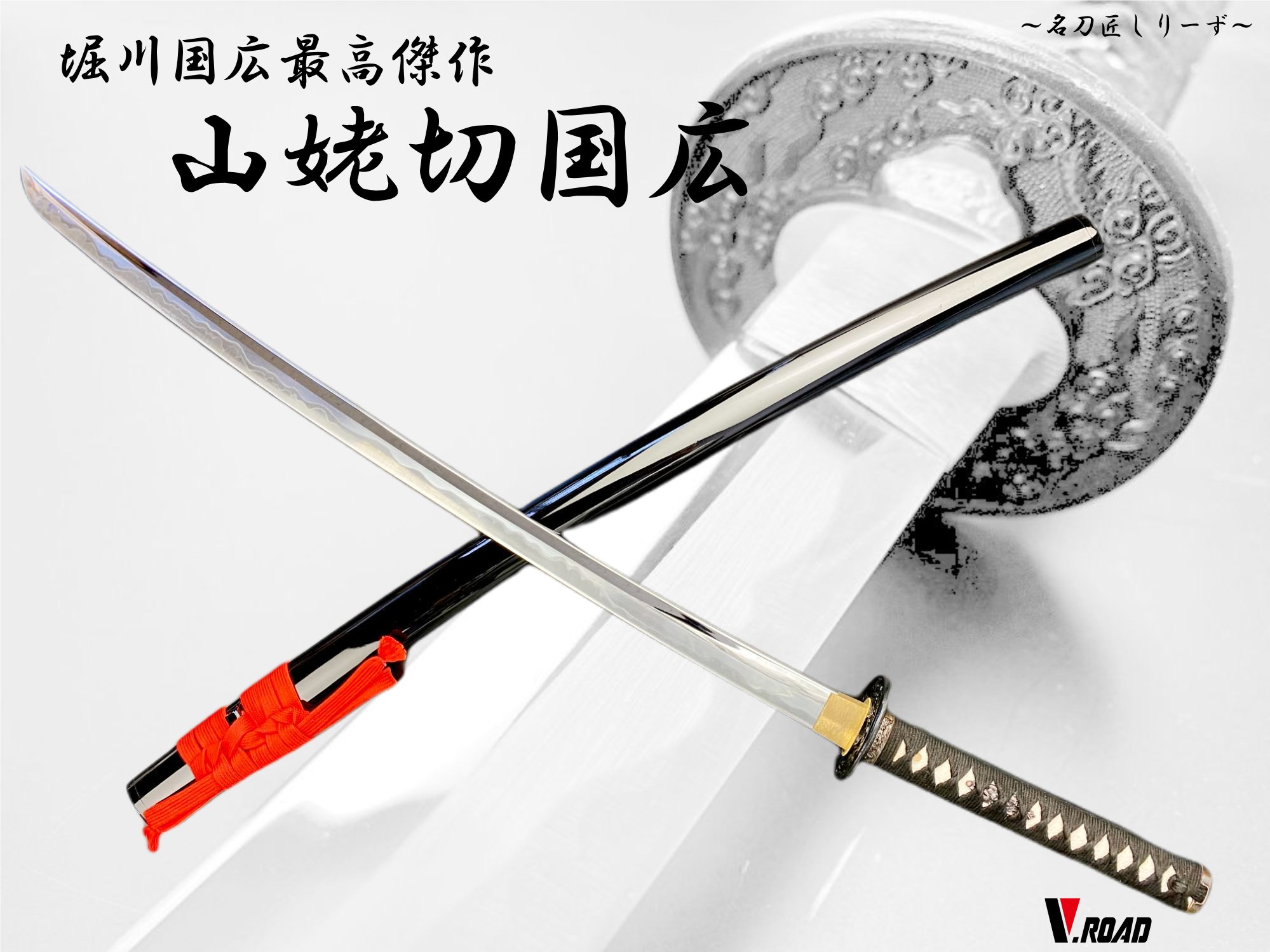楽天市場】濃州正恒作 模造刀 桂小五郎 3点セット 模造刀 折紙
