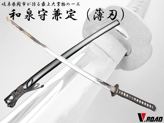 楽天市場】模造刀 居合刀 練習刀 DX 直刃 刃紋 大刀 刀袋付[zs-105s