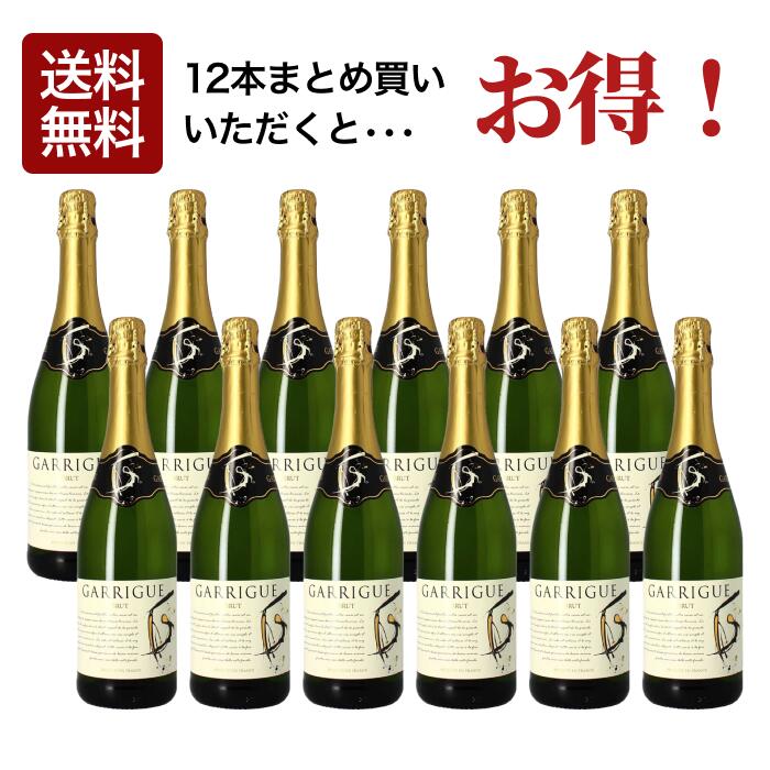 【10％OFF・送料無料】ギヨ ガリーグ スパークリング12本まとめ買いセット [ ワイン スパークリング 辛口 ヨーロッパ ] 全国27店舗展開 ワイン専門店「ヴィノスやまざき」直輸入するコスパ良く確かな美味しさ！｜ヴィノスやまざき 店