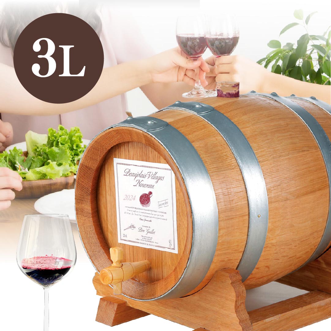 美品！ボジョレー 2024 ワイン樽 15L ボジョレー 2024 ワイン樽 15L ① ボジョレー 2024 ワイン樽 15L