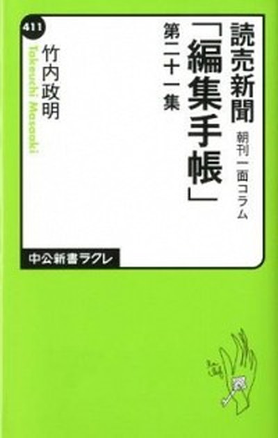 新聞 一面 無料 高級品 61 割引 Gruporegulariza Com Br