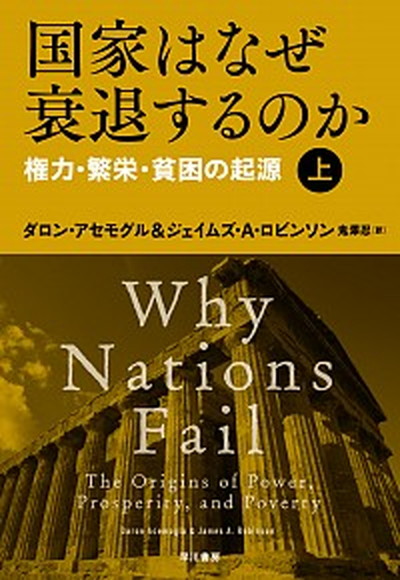 第二の「戦後」の形成過程 １９７０年代日本の政治的・外交的再編  /有斐閣/福永文夫（単行本） Amazon.co.jp: 第二の「戦後」の形成過程 - 1970年代日本の政治