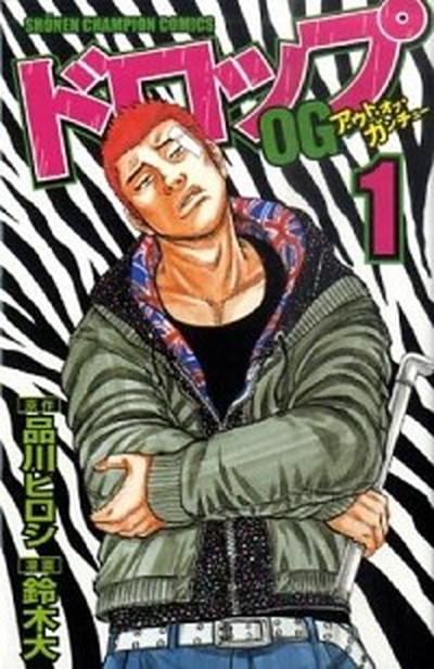 ドロップ・ドロップOG 全巻セット全40巻 送料無料 品川ヒロシ 楽天市場】【漫画】【中古】ドロップ ＜1〜14巻完結＞ 品川