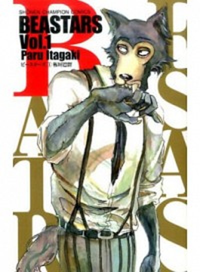 BEASTARS ビースターズ　1-22巻　全巻セット Amazon.co.jp: BEASTARS 全巻 1～22巻＋BEAST COMPLEX 計23冊