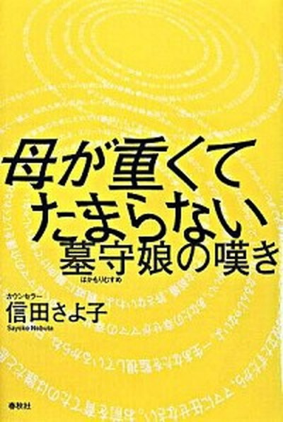 家族、積みすぎた方舟 ポスト平等主義のフェミニズム法理論  /学陽書房/マ-サ・アルバ-トソン・ファインマン（単行本） 518610TGWDL._AC_SY200_QL15_.jpg