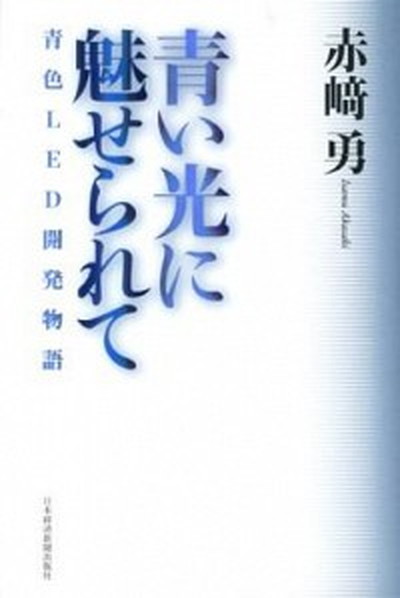 〈抄訳〉ロ-マ建国史 下/ＰＨＰ研究所/リウィウス（単行本） 抄訳］ローマ建国史（下） | 書籍 | PHP研究所