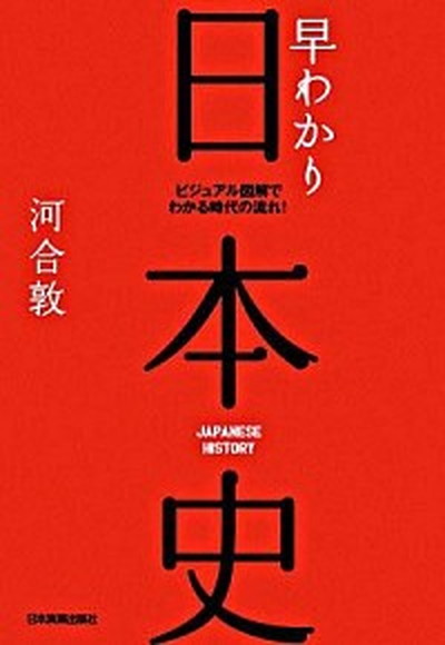 楽天市場】【中古】文字と古代日本 3/吉川弘文館/平川南
