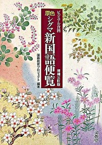 楽天市場】【中古】東京大学〈理科〉前期日程 5か年 2021