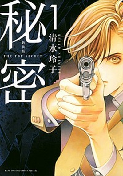 楽天市場】【中古】弟の顔して笑うのはもう、やめる 2 /松文館