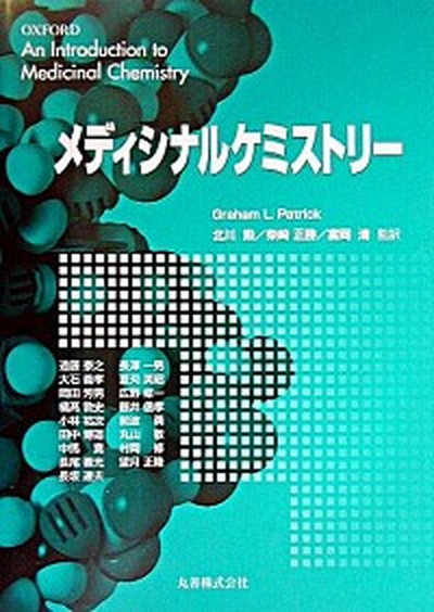 中古 メディシナルケミストリ 丸善出版 グラハム パトリック 単行本 Fitzfishponds Com