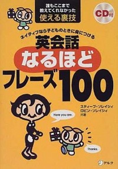 楽天市場】【中古】新しくはじめる大学英語演習 Basic