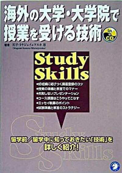 【中古】 成功する留学 地球の歩き方 Ｊ（’９７～’９８版）/ダイヤモンド・ビッグ社/ダイヤモンド・ビッグ社 地球の歩き方 成功する留学 オーストラリア・ニュージーランド