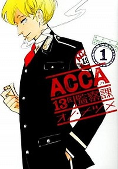 【中古】ACCA13区監察課 コミック 全6巻 完結セット （ビッグガンガンコミックススーパー）（コミック） 全巻セット画像