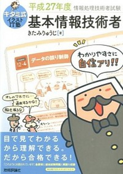 【中古】 基本情報受かる１００問 赤ペン式でスラスラわかる ２００７→２００８年度版/新星出版社/福嶋宏訓 楽天市場】【中古】基本情報受かる100問 赤ペン式でスラスラ