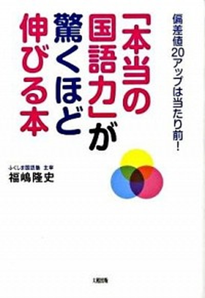 楽天市場】【中古】西澤實の「朗読」教科書 /NHK出版/西沢実
