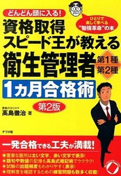 楽天市場】【中古】高分子の緩和現象 理論、実験とコンピュ-タでみる ...