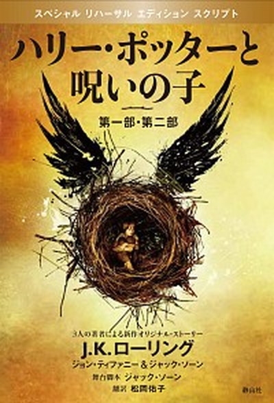 【中古】 サラの翼/講談社/稲葉尚登 楽天ブックス: サラの翼 - 稲葉尚登 - 9784062832274 : 本