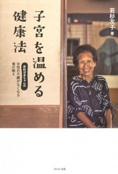 チベット医学 身体のとらえ方と診断・治療  /地湧社/イェシェ-・ドゥンデン（単行本） チベット医学: 身体のとらえ方と診断・治療 | イェシェー