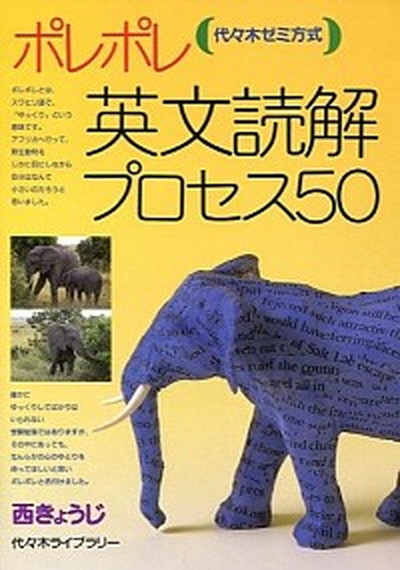 楽天市場】【中古】完成英語長文 改訂版/桐原書店/丸山喬