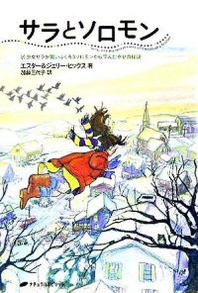 リヴィング・ウィズ・ジョイ オリンが語るパーソナル・パワーとスピリチュアルな変… リヴィング・ウィズ・ジョイ―オリンが語るパーソナル・パワーと