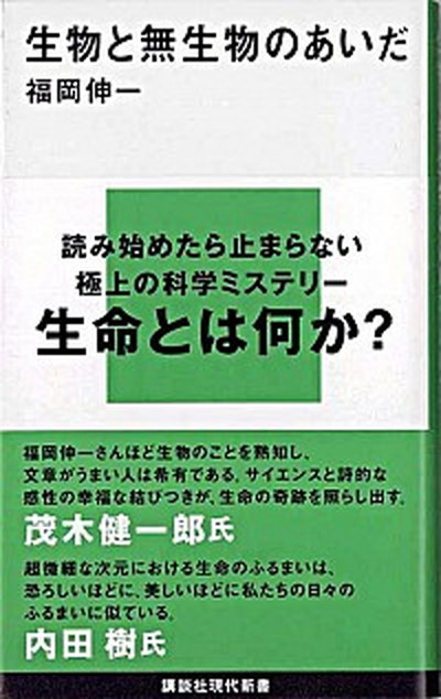 楽天市場】【中古】泳ぐDNA /東海大学出版部/猿渡敏郎