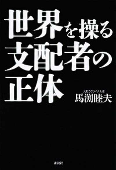 楽天市場】【中古】第二の「戦後」の形成過程 1970年代日本