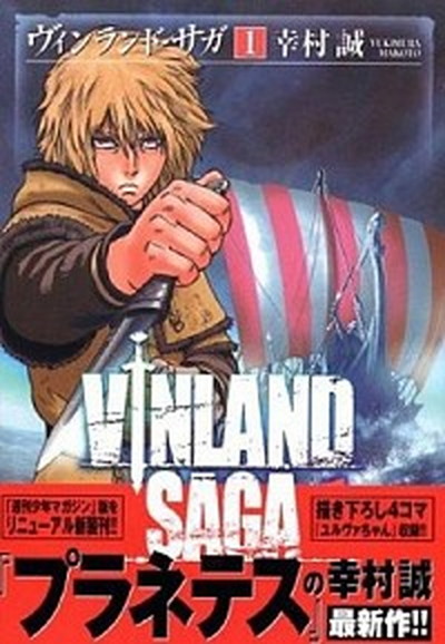 中古 ヴィンランド サガ コミック 1 25巻セット コミック 全巻セット Jaquemeng Com 中古 ヴィンランド サガ コミック 1 25巻セット コミック 全巻セット Jaquemeng Com