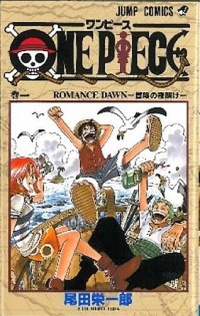 中古 一切れ One Piece オペアコミーク 1 98図書後景 コミック 全巻セット Pasadenasportsnow Com