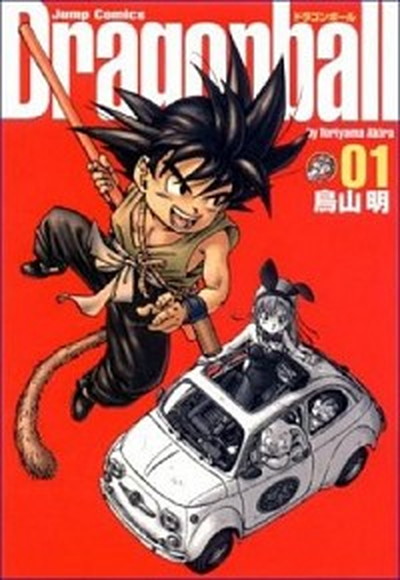 中古 Dragon Ball ドラゴンボール 完全版 全34巻完結 ジャンプコミックスデラックス コミック 全巻セット Clickcease Com