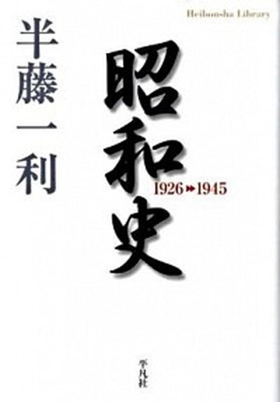 楽天市場】【中古】文字と古代日本 3/吉川弘文館/平川南