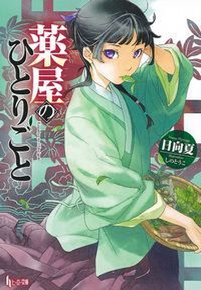 楽天市場】【中古】小さな自信の芽を大きな木に育てる60の方法