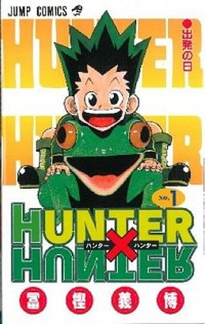 中古 Hunter Hunter ハンター ハンター コミック 1 36巻セット コミック 全巻セット Fmcholollan Org Mx