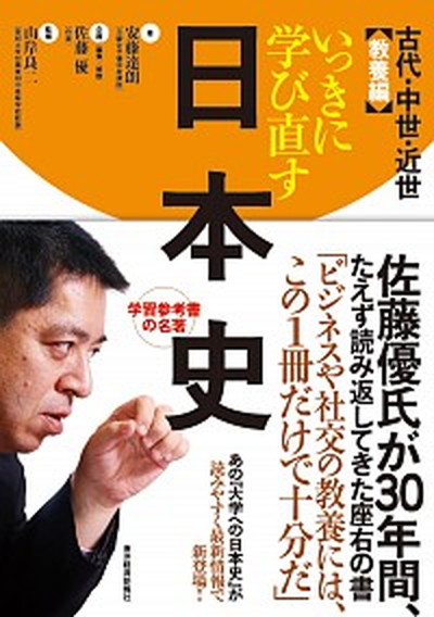 日記に読む近代日本  １ /吉川弘文館（単行本） 日記に読む近代日本 1 | 井上 勲 |本 | 通販 | Amazon