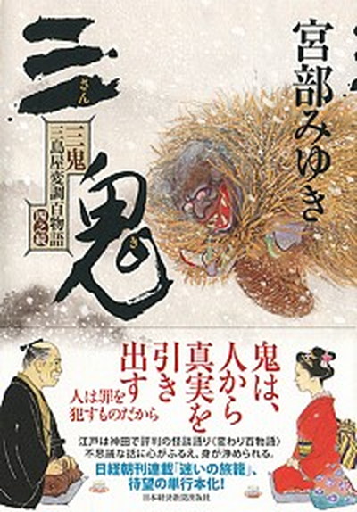 【中古】 廓同心雷平八郎 １/ＫＡＤＯＫＡＷＡ/鷹井伶 Amazon.co.jp: 廓同心雷平八郎 (1) 百花乱れる (新時代小説文庫