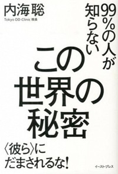孫文の社会主義思想 中国変革の道  /汲古書院/安藤久美子（単行本） 楽天市場】【中古】孫文の社会主義思想 中国変革の道 /汲古書院