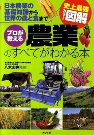 楽天市場】【中古】家鶏・野鶏解剖学図説/東京大学出版会/保田