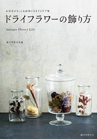 楽天市場】【中古】撰新 瓶花図彙（大型本） : VALUE BOOKS