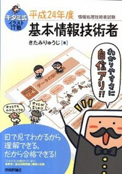 【中古】 基本情報受かる１００問 赤ペン式でスラスラわかる ２０１０→２０１１年版/新星出版社/福嶋宏訓 楽天市場】【中古】基本情報受かる100問 赤ペン式でスラスラ