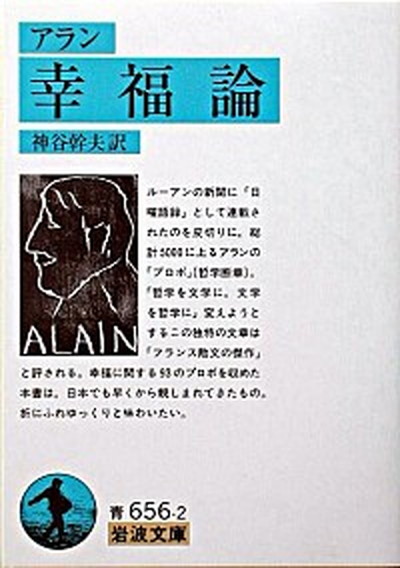 【中古】 プラトン/岩波書店/ジュリア・アナス プラトン ジュリア•アナス 《岩波書店》 - メルカリ