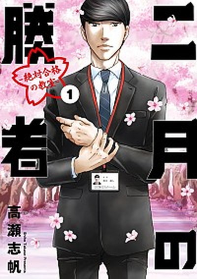 ナチュラルキス+ 全7巻完結セット (エタニティブックスBlanc