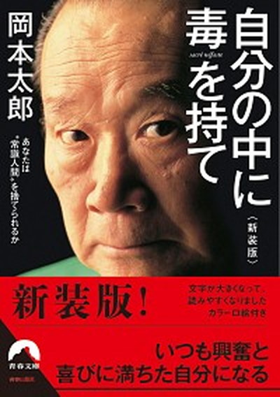 小さな自信の芽を大きな木に育てる60の方法 「幸せ能力」を