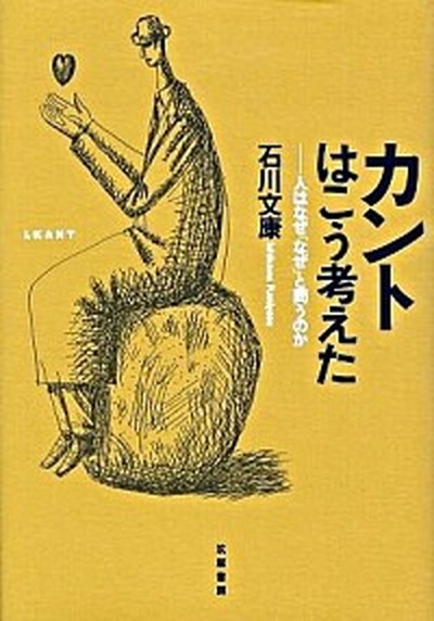 【中古】 プラトン/岩波書店/ジュリア・アナス プラトン ジュリア•アナス 《岩波書店》 - メルカリ