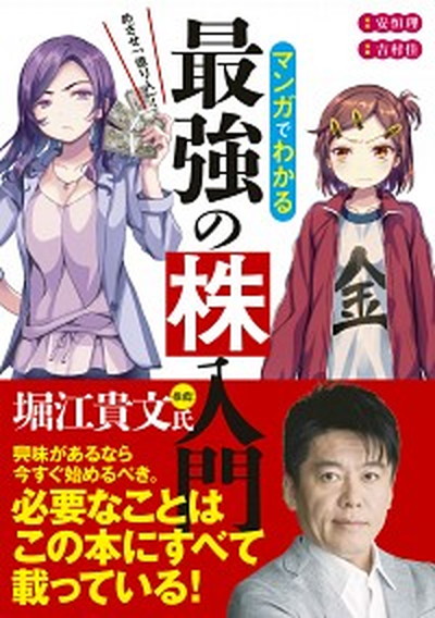 楽天市場】【中古】黒岩流「窓・壁・軸理論」 株式投資の最終兵器 /ジェイ・インタ-ナショナル/黒岩泰（単行本（ソフトカバー）） : VALUE  BOOKS