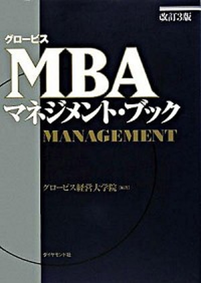 ＣＦＯハンドブック/中央経済社/落合稔（単行本） CFOハンドブック | 落合 稔 |本 | 通販 | Amazon