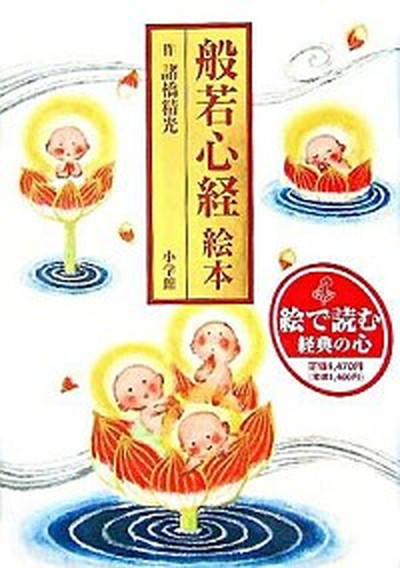 中国禅思想史   /禅文化研究所/伊吹敦（単行本） 中国禅思想史 /禅文化研究所/伊吹敦（単行本）