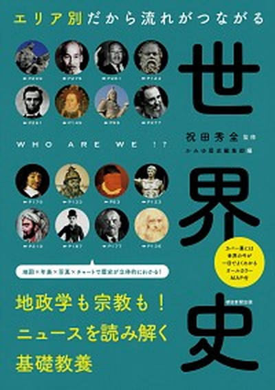 楽天市場】【中古】唐代前期北衙禁軍研究/汲古書院/林美希